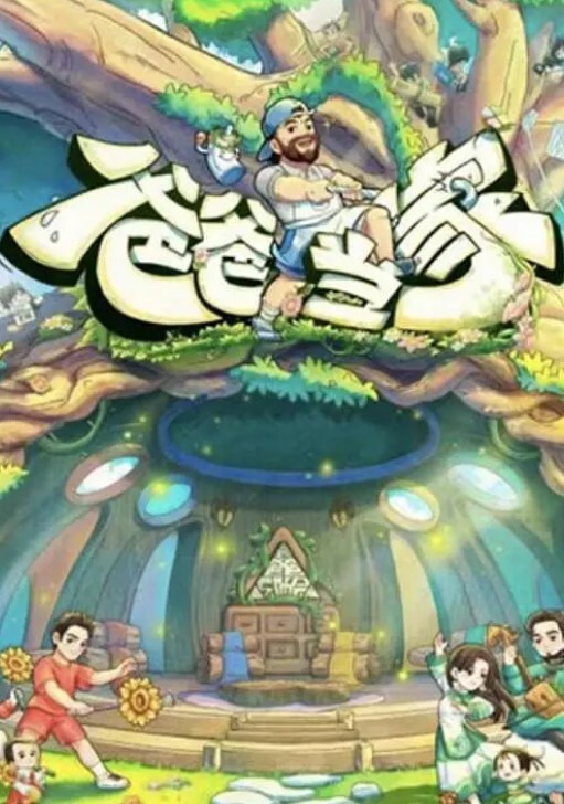 [Green Bunny] 新世紀 淫魔聖伝 第五章 - 星空影院