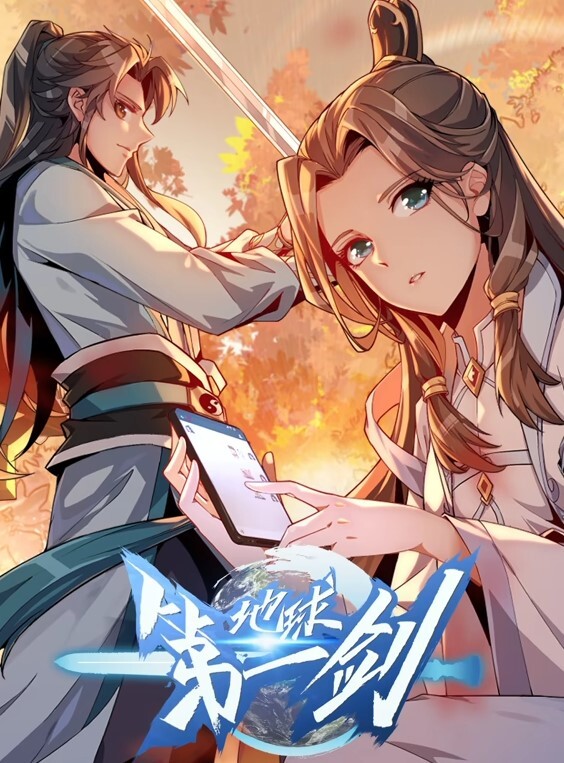 惩戒第1话 - 星空影院