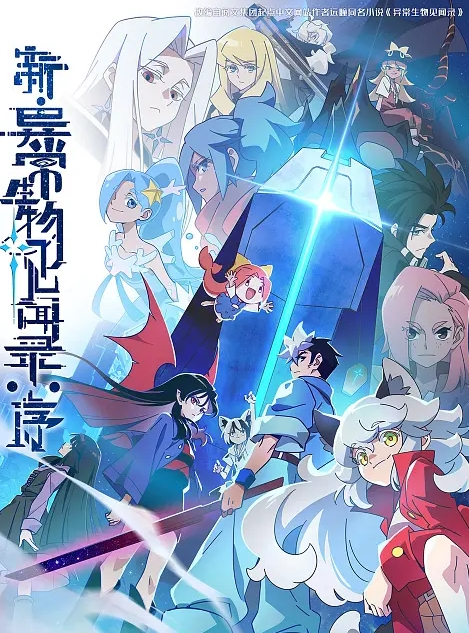 大神唐伯虎韦小宝开挡连身衣加黑丝袜美女 - 星空影院