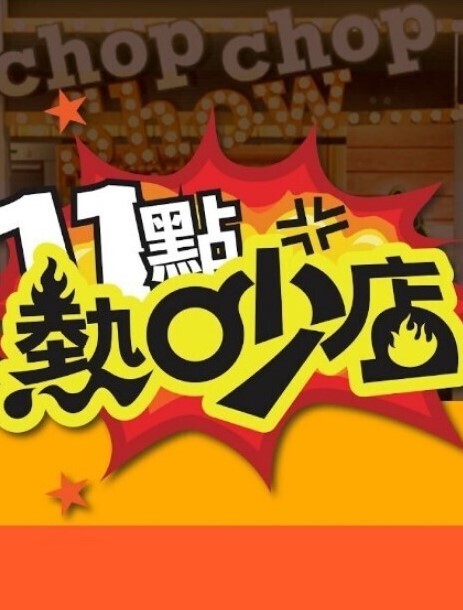 内裤走光女老师1 - 星空影院
