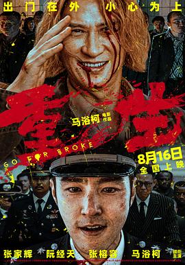 草民伦理午夜 - 星空影院