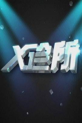 做爱电影视频 - 星空影院