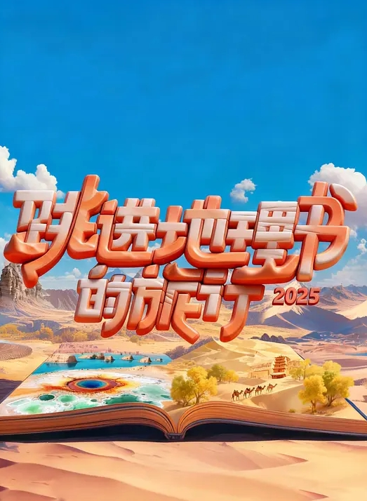 快乐的妻子 快乐的生活 - 星空影院