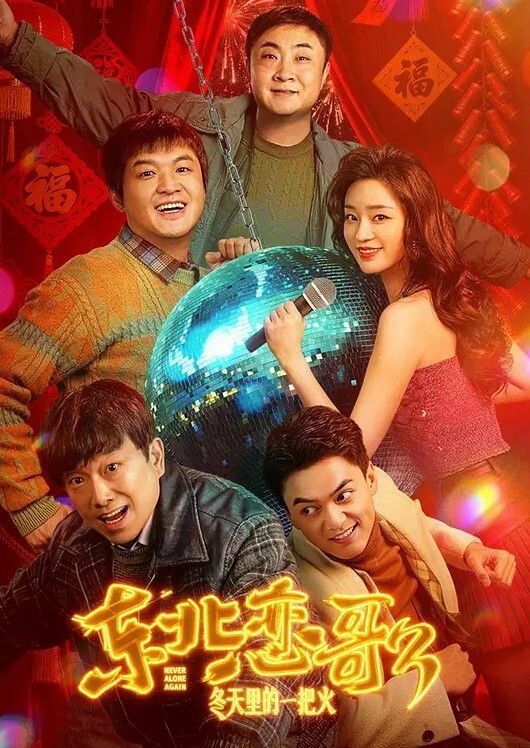 两个极品挑逗 - 星空影院
