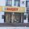 Новая версия взрыва в Макеевке - Гендиректор "Макеевугля" уничтожает документы о растрате