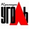 На ОАО «Краснодонуголь» за работниками в шахтах будет следить диспетчер