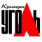 «Краснодонуголь» завершил еще два крупных проекта по использованию метана