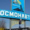 На «Шахте им. Космонавтов» в Ровеньках произошёл групповой несчастный случай