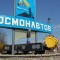 Состояние горняков пострадавших на шахте им.Космонавтов - стабильное