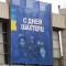 Президент Украины присвоил трем шахтерам звание Герой Украины, еще 185 работников углепрома удостоил государственных наград и званий 