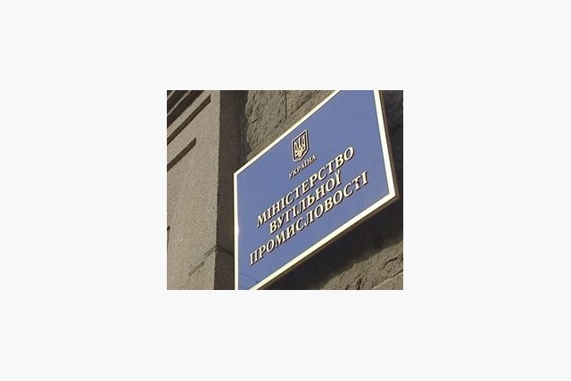 Минэнергоугля закупило проведение исследований отрасли геодезии на 50,6 млн грн