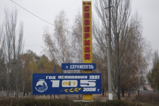 Произошел взрыв на шахте в Донецкой области, пострадали 10 горняков