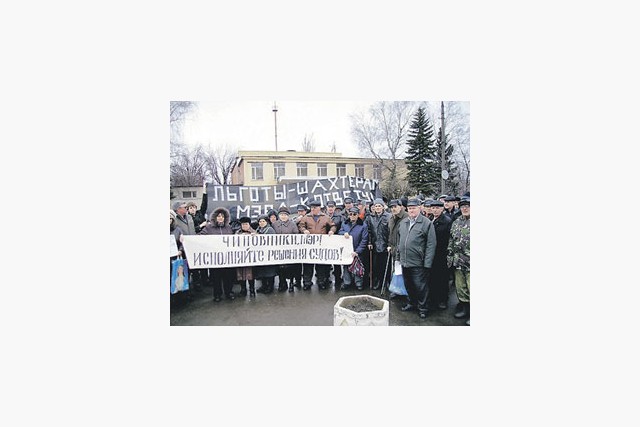Жители шахтерского города готовятся к очередному протесту