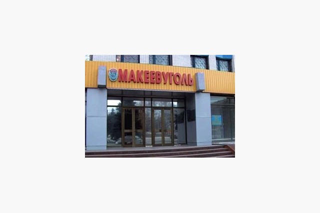 Шахтеров продают частями
