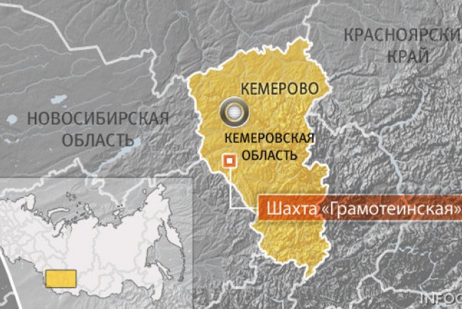 Evraz продает шахту за 300 долларов
