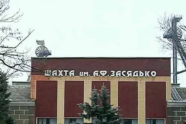 На шахте Засядько произошел взрыв: судьба 47 шахтеров неизвестна