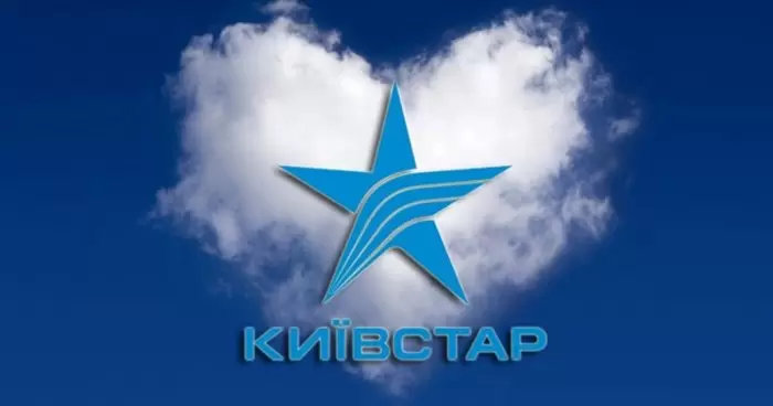 Киевстар откажется от популярной услуги с 23 июня  как это повлияет на клиентов