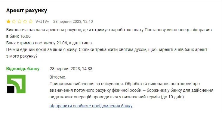 Массовые блокировки счетов в ПриватБанке: Украинцам будут ограничены финансовые операции - банк делится деталями