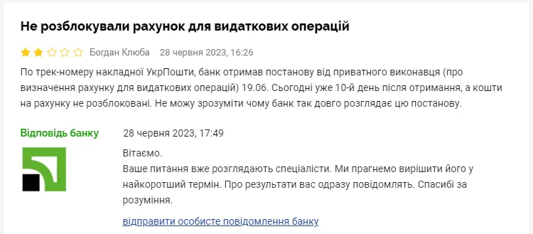 Массовые блокировки счетов в ПриватБанке: Украинцам будут ограничены финансовые операции - банк делится деталями