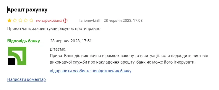 Массовые блокировки счетов в ПриватБанке: Украинцам будут ограничены финансовые операции - банк делится деталями