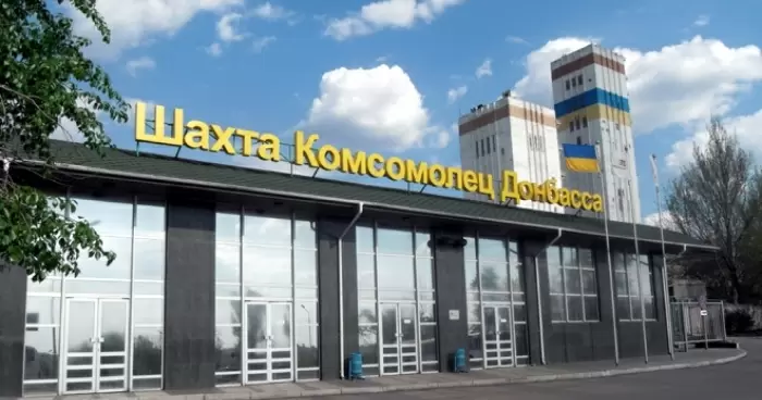 Горняков шахты Комсомолец Донбасса премировали за соблюдение техники безопасности