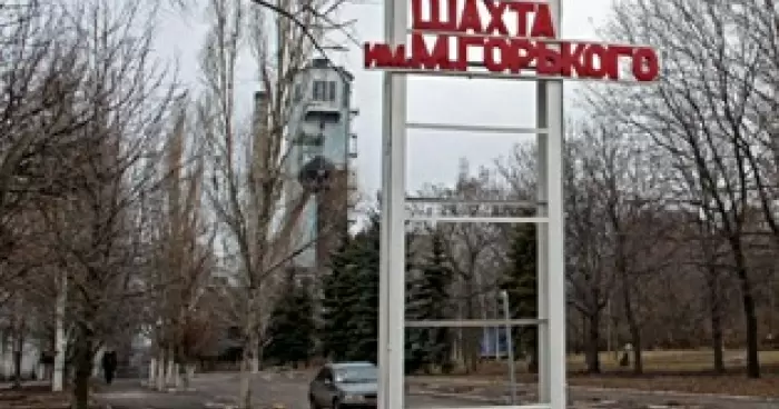 В Донецке ликвидируют убыточную шахту