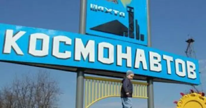 Шесть сотрудников шахты им Космонавтов уволены из-за нарушений ТБ которые привели к гибели горняка