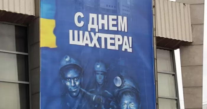 Президент Украины присвоил трем шахтерам звание Герой Украины еще 185 работников углепрома удостоил государственных наград и званий 