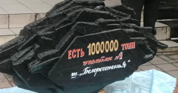 Лучшие в Украине первый добычной участок шахты Белореченская выдал на-гора 1 млн тонн угля
