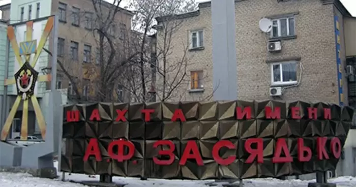 Семьям шахтеров погибших на шахте им Засядько предоставили 43 квартиры