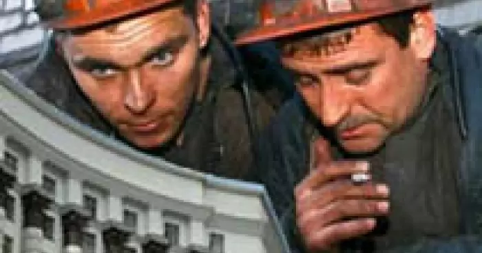Луганские и донецкие шахтеры держат Кабмин в осаде 
