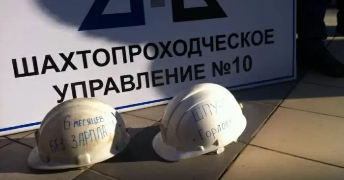 В Донецкой области шахтостроители пикетируют здание Госказначейства