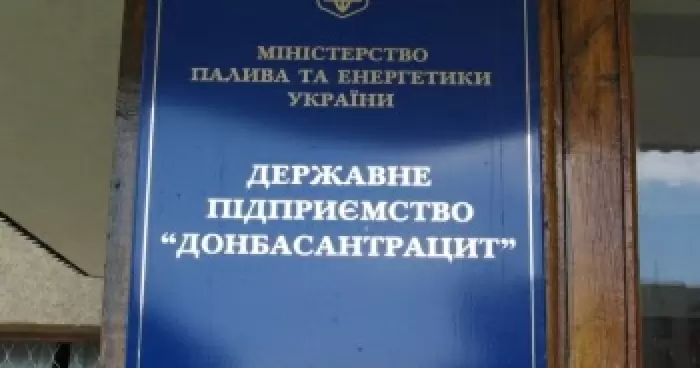 Донбассантрацит собираются признать банкротом