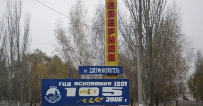Произошел взрыв на шахте в Донецкой области пострадали 10 горняков