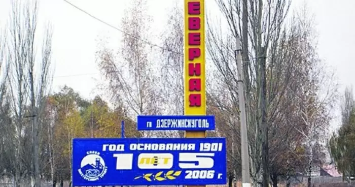 Семь донецких шахтеров погибли на шахте Северная из-за нарушения правил техники безопасности  Госгорпромнадзор 