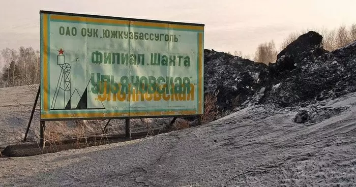 Шахта Ульяновская Южкузбассугля получила новое горно-шахтное оборудование