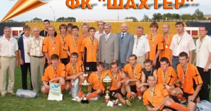 ГП quotСвердловантрацитquot - самое спортивное объединение в Украине