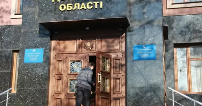 Донецкая облпрокуратура отчиталась о борьбе с копанками