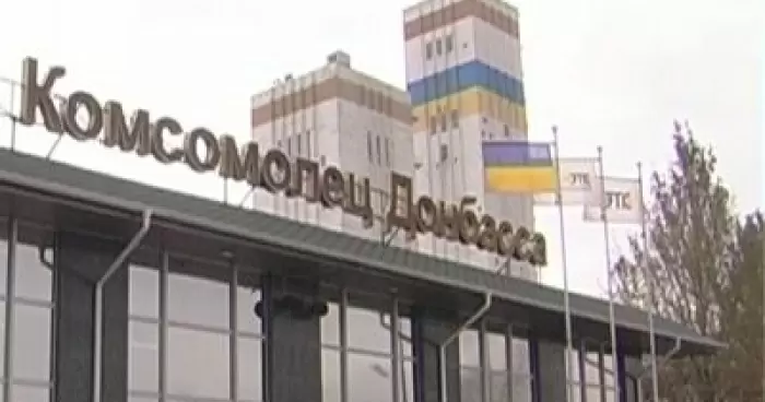 Шахта Комсомолец Донбасса досрочно выполнила план