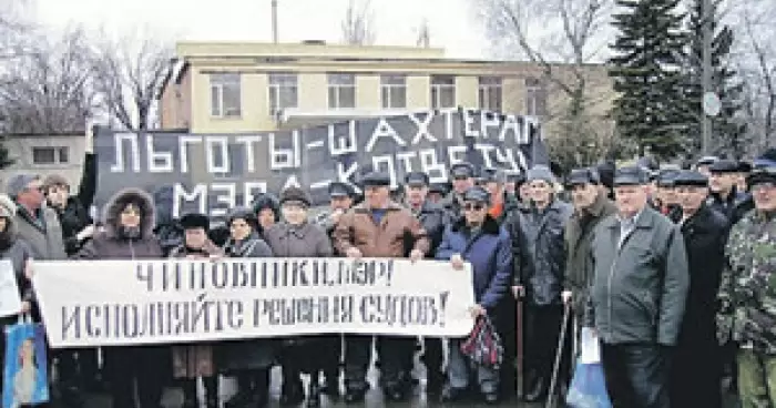 Жители шахтерского города готовятся к очередному протесту