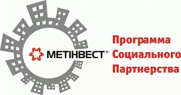 Метинвест выделит 700 тысяч гривен на программу Город  нашими руками в Краснодоне