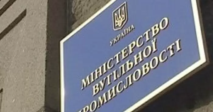 Минэнергоугля стало куратором Луганской области 