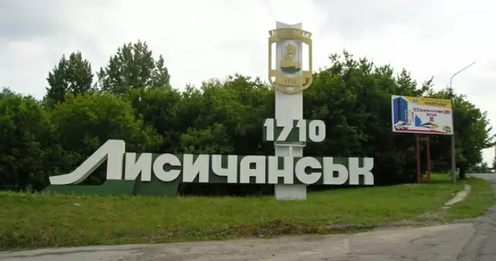 В Лисичанске завершена процедура ликвидации шахты Черноморка