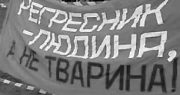 Союз шахтеров-инвалидов и пострадавших на производстве поставил вопросы перед властью Луганщины