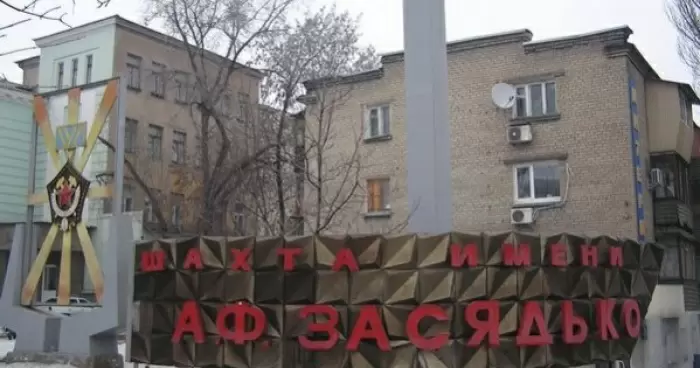 Более 700 нарушений охраны труда выявили на донецкой Шахте Засядько