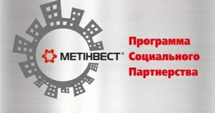Метинвест до конца года выделит 25 млн грн на приобретение оборудования для краснодонской больницы