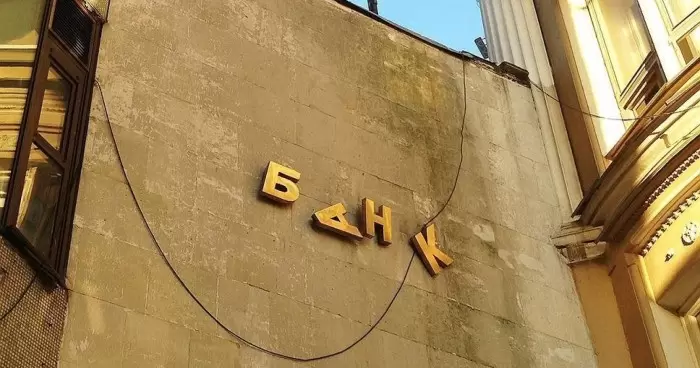 Кредиты клиентов десяти украинских банков выставлены на продажу что произойдет далее
