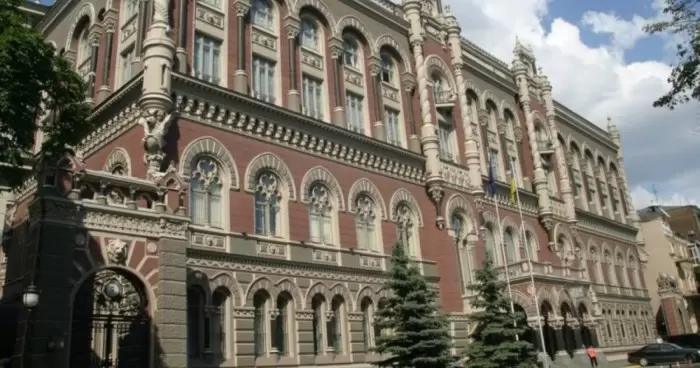 Национальный банк предлагает уничтожать кредитные истории украинских граждан