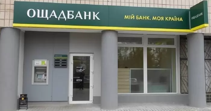 Цель проекта Ощадбанка введение мобильных отделений в четырех областях Украины