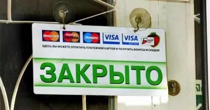 Массовое закрытие банков в Украине